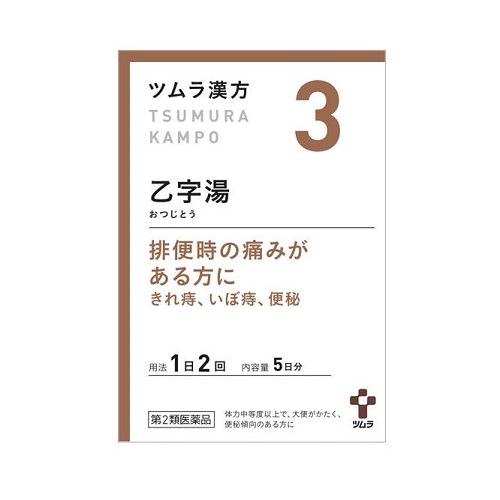 【第2類医薬品】【A】 ツムラ漢方 乙字湯 エキス顆粒 5日分（オツジトウ）