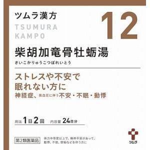 【第2類医薬品】【A】 ツムラ漢方 柴胡加竜骨牡蛎湯 エキス顆粒 24日分（サイコカリュウコツボレイ...