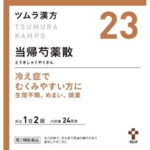 【第2類医薬品】【A】 ツムラ漢方 当帰芍薬散 エキス顆粒 24日分（トウキシャクヤクサン）