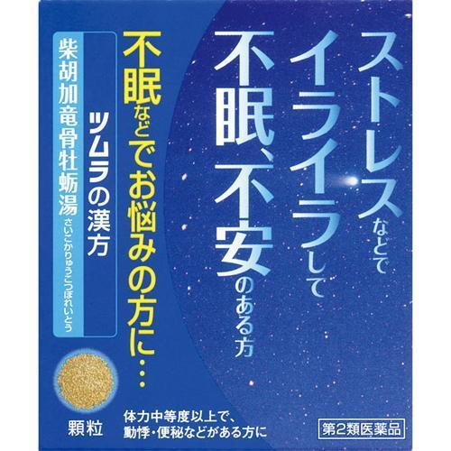 【第2類医薬品】 ツムラ 漢方薬 柴胡加竜骨牡蛎湯 エキス 顆粒 (12包) さいこかりゅうこつぼれ...