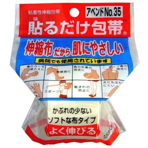 ニッコー 貼るだけ包帯 アベンド No.35 (3.5cm×2m) 粘着性伸縮包帯