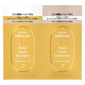 【お試し品】 パンテーン ミラクルズ ボンドリペアシリーズ モイスチャー&パワーリペア シャンプー＆トリートメント 各10g P&G