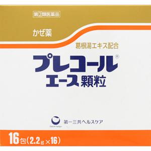 【第(2)類医薬品】【A】 プレコール エース 顆粒 (16包) 葛根湯エキス配合・かぜ薬