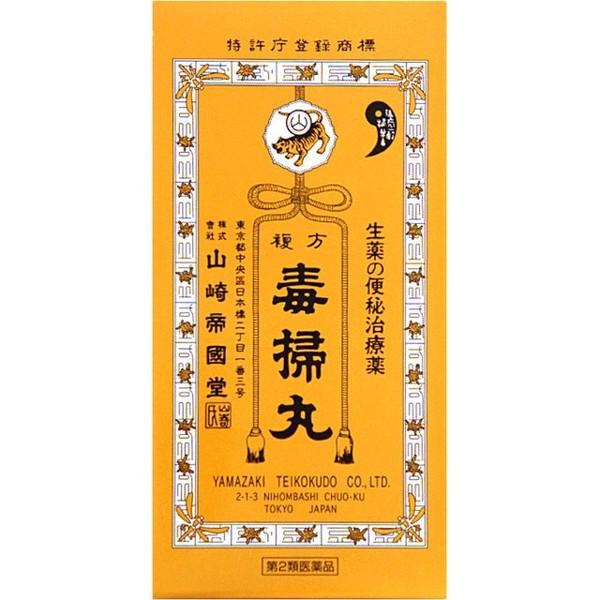 【第2類医薬品】 複方毒掃丸 ふくほうどくそうがん (2700丸) 便秘薬