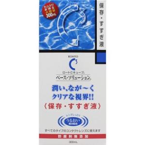 【※ A】 ロート Cキューブ ベースソリューション(300mL)｜scbmitsuokun1972