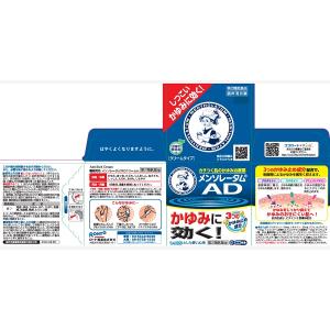 【第2類医薬品】 【ME】 メンソレータム A...の詳細画像1