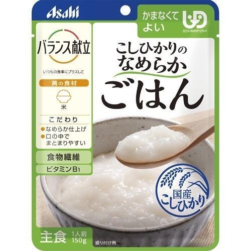 【※】 アサヒ バランス献立 こしひかりのなめらかごはん (150g) 介護食 UDF区分：かまなく...