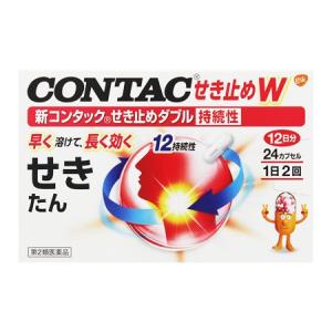 新コンタック せき止めダブル持続性(24カプセル)