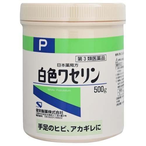 【第3類医薬品】 健栄製薬 日本薬局方 白色ワセリン (500g) 手足のヒビ アカギレに