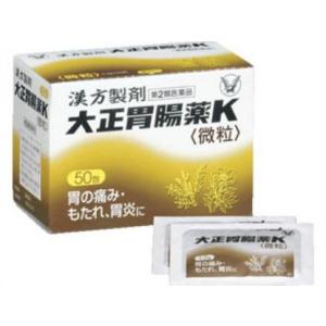 第2類医薬品 50包 大正胃腸薬K 微粒 大正製薬