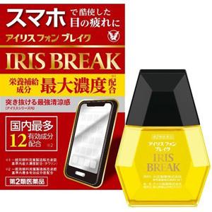 【第2類医薬品】 大正製薬 アイリス フォン ブレイク (12ml) スマホで酷使した目の疲れに｜scbmitsuokun1972