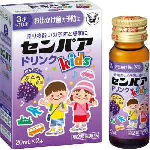 大正製薬　センパア キッズドリンク(20ml×2本入) ぶどう風味　【第2類医薬品】　乗り物酔い はきけ めまい 酔い止め｜scbmitsuokun1972