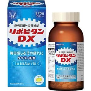 指定医薬部外品】 大正製薬 リポビタンDX (270錠) タウリン配合 疲労 