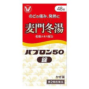 【第2類医薬品】 大正製薬 パブロン 50 麦門冬湯 錠 (48錠) のどの痛み、発熱に｜scbmitsuokun1972