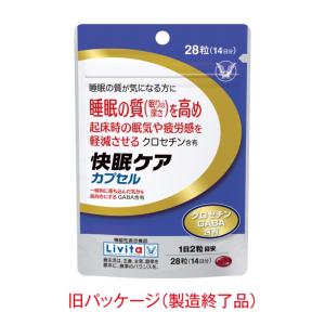 リビタ 快眠ケア (28粒) 睡眠の質が気にな...の詳細画像1