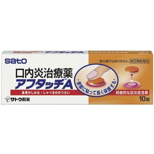 アフタッチA (10錠)　口内炎治療薬 貼るタイプ　【指定第2類医薬品】