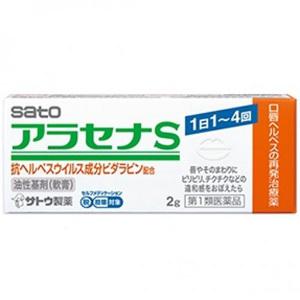 サトウ製薬 アラセナS (2g) 口唇ヘルペスの再発治療薬