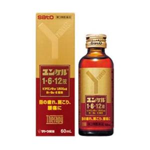 ユンケル1・6・12液 60mL 目の疲れ・肩こり・腰痛...