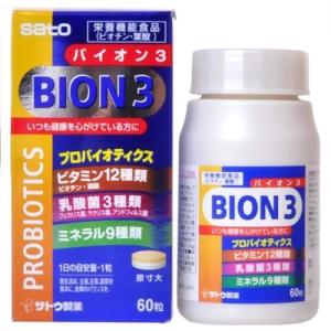 BION3 バイオン３ 60粒　約２ヶ月分　マルチビタミン＆ミネラル　乳酸菌　プロバイオティクス｜scbmitsuokun1972