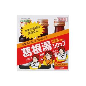 本草葛根湯シロップの商品画像