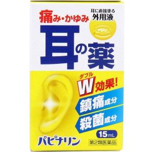 【第2類医薬品】 原沢製薬 パピナリン (15ml) 耳の痛み 耳のかゆみに｜scbmitsuokun1972