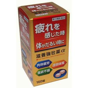 滋養強壮薬α(160錠) 【キューピーコーワゴールドαと同じ成分処方】　疲れを感じた時　体がだるい時
