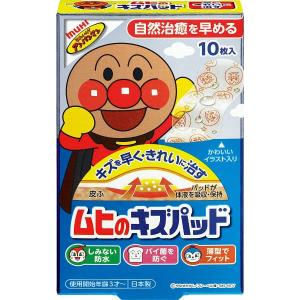 ムヒのキズパッド　(10枚入)　アンパンマン