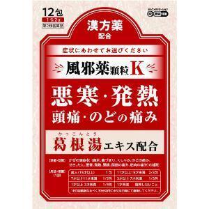 【第2類医薬品】 ジェーピーエス製薬 神農 ラベリン 顆粒 K (12包) 漢方 悪寒 発熱に
