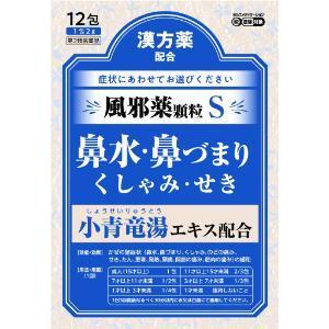 【第2類医薬品】 ジェーピーエス製薬 神農 ラベリン 顆粒 S (12包) 漢方 鼻水 鼻づまりに