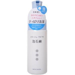 【医薬部外品】【A】 持田ヘルスケア コラージュフルフル 泡石鹸 本体 (150ml) 泡 ボディー...