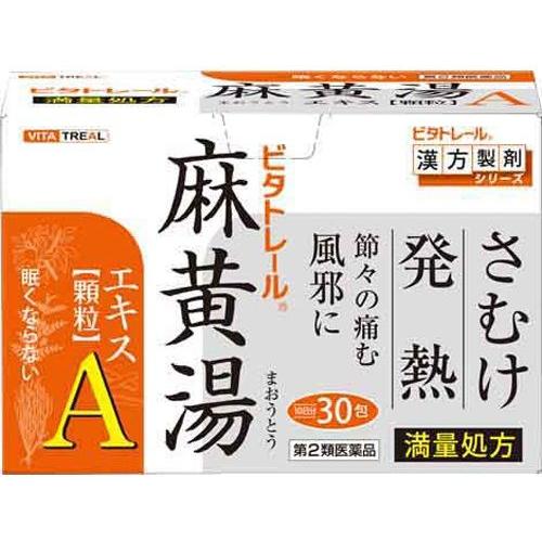 【第２類医薬品】ビタトレール　麻黄湯エキス顆粒A　30包＝約10日分【満量処方】眠くならない 風邪の...