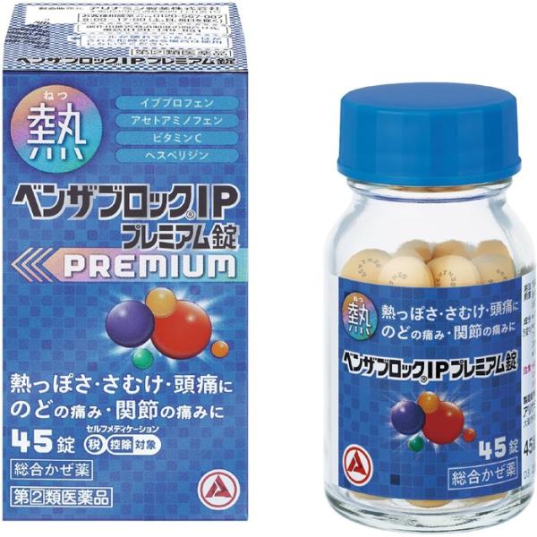 【第(2)類医薬品】 ベンザブロック IP プレミアム錠 (45錠) 総合かぜ薬