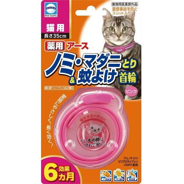 【J】 アース 薬用 ノミとり＆蚊よけ 首輪 猫用 (1本入) 【動物用医薬部外品】