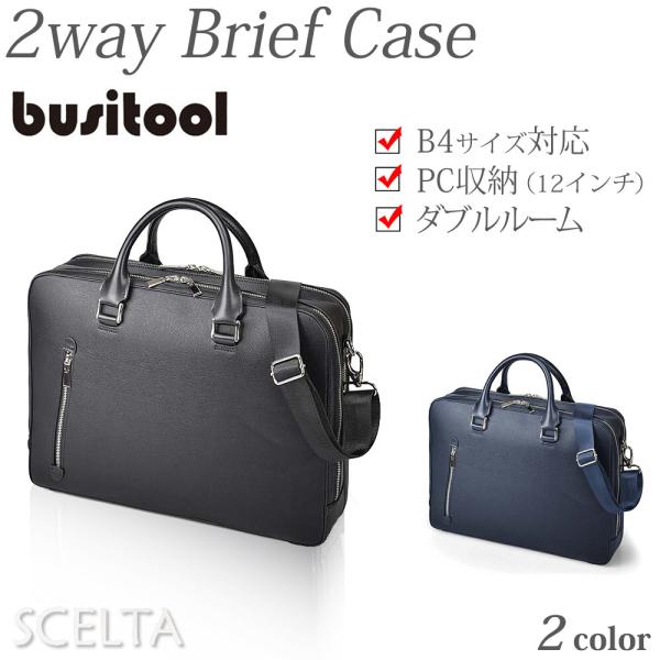 ビジネスバッグ ブリーフ ケース 通勤 面接 就活 パソコン タブレット A4 B4 送料無料 ダブ...