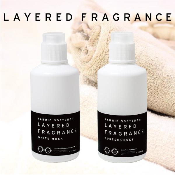 柔軟剤 1000ml 洗濯用柔軟剤 レイヤードフレグランス  LAYERED FRAGRANCE フ...