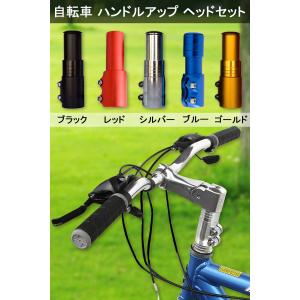 (SCGEHA) 自転車 ハンドルアップ ヘッドセット エクステンダー