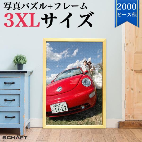 写真 パズル ジグソーパズル オーダーメイド オリジナルパズル オリジナル ウェルカムボード プレゼ...