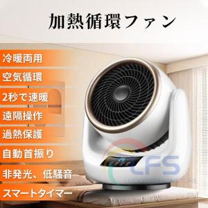 セラミックヒーター 小型 首振り 冷暖兼用 速...の詳細画像1