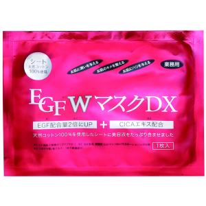 【取り寄せ商品A】業務用ＥＧＦ【W】マスクＤＸ　１Ｐ