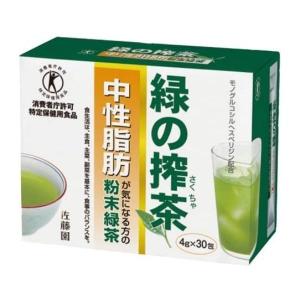 【取り寄せ商品A】佐藤園 緑の搾茶「中性脂肪」 ...の商品画像