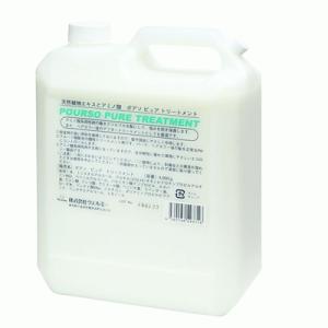 【取り寄せ商品A】ウエルミー ポアソ ピュアトリートメント 4000g