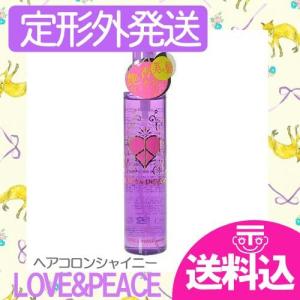 LOVE＆PEACE（ラブアンドピース） ラブ＆ピース ヘアコロン シャイニー