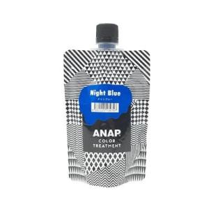 【1個】【定形外郵便発送】ANAP カラートリートメント パウチ ナイトブルー 150g【取り寄せ商品A】｜schon-kosme