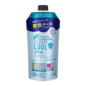 【ケース販売】【1ケース24個入】花王 メリット リンスのいらないシャンプー クールタイプ つめかえ用 340ml