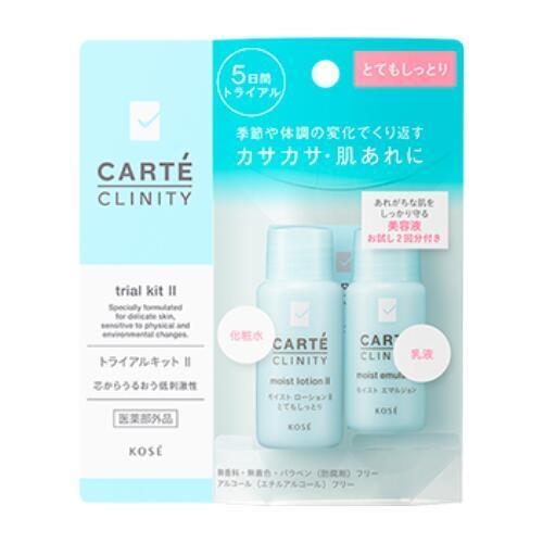 コーセー カルテ クリニティ トライアル キット  II (とてもしっとり)