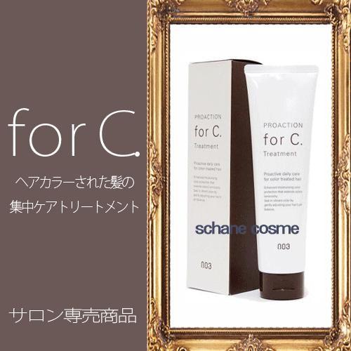 【1個】【宅急便コンパクト発送】ナンバースリー プロアクション フォーシー トリートメント 150g