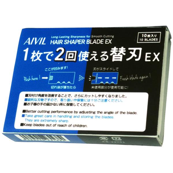 【取り寄せ商品A】アイビル　１枚で２回使える替刃　ＥＸ