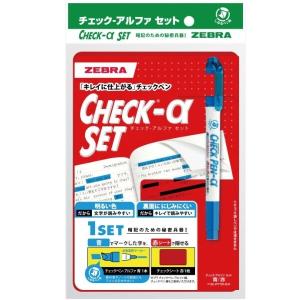 ZEBRA（ゼブラ） チェックペン アルファ セット ペン青／シート赤