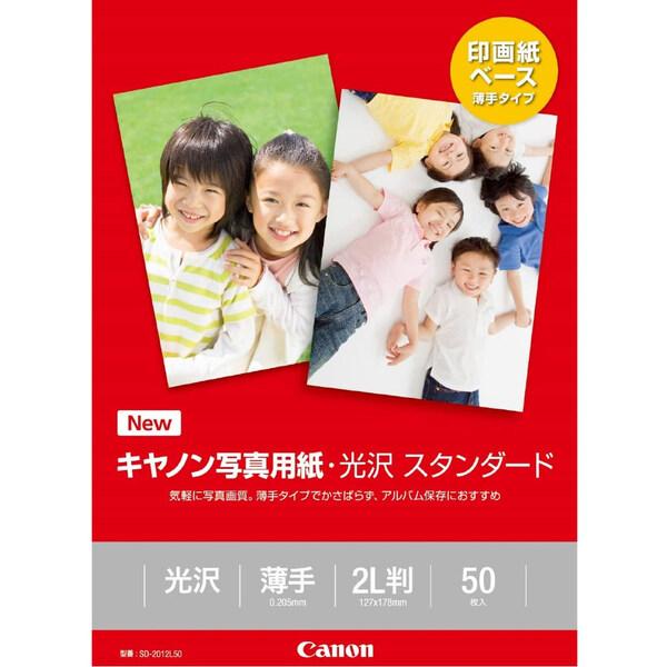 Canon 写真用紙 光沢スタンダード 2L判 50枚 高画質 印画紙タイプ 薄手 スナップ アルバ...