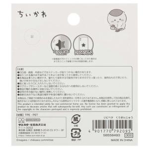 ちいかわ リピペタ くりまんじゅう くり返し使...の詳細画像2